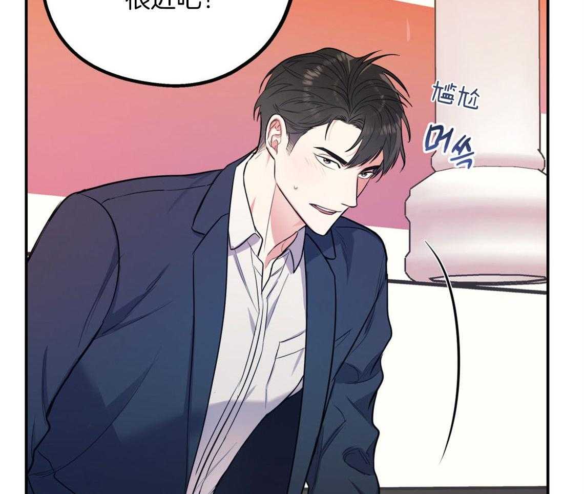 你和我不能这样 第9话 酒后 第28页