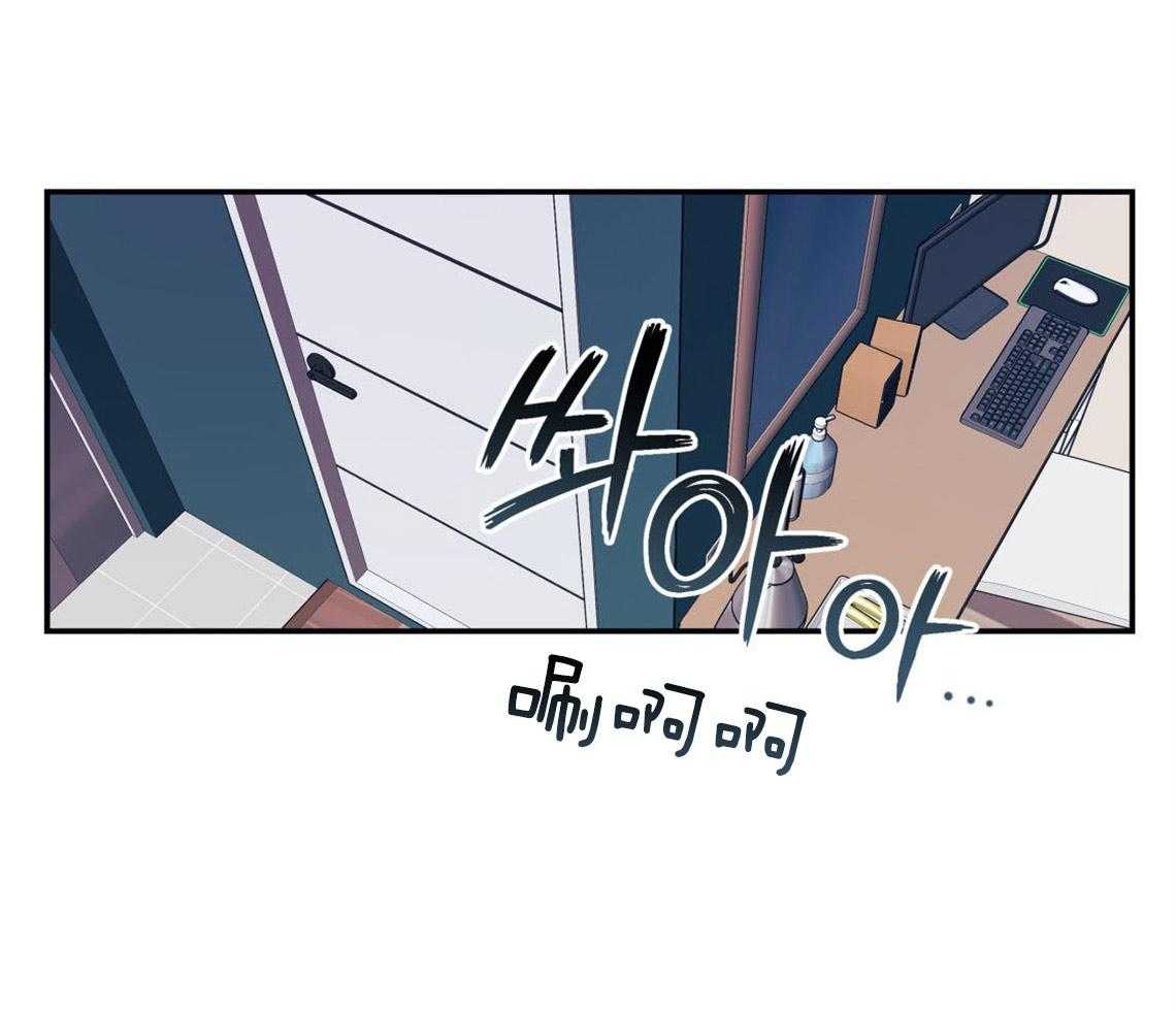 你和我不能这样 第9话 酒后 第33页