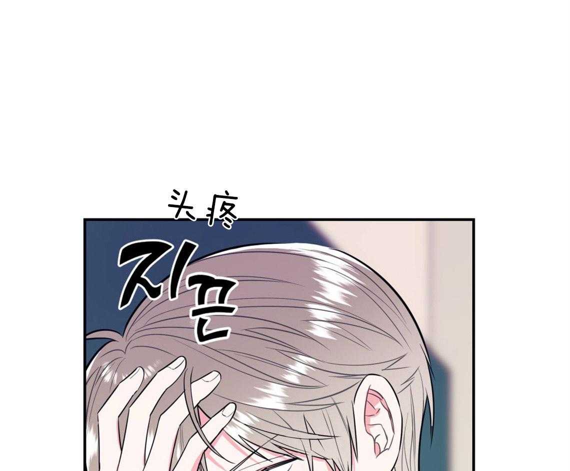 你和我不能这样 第9话 酒后 第38页