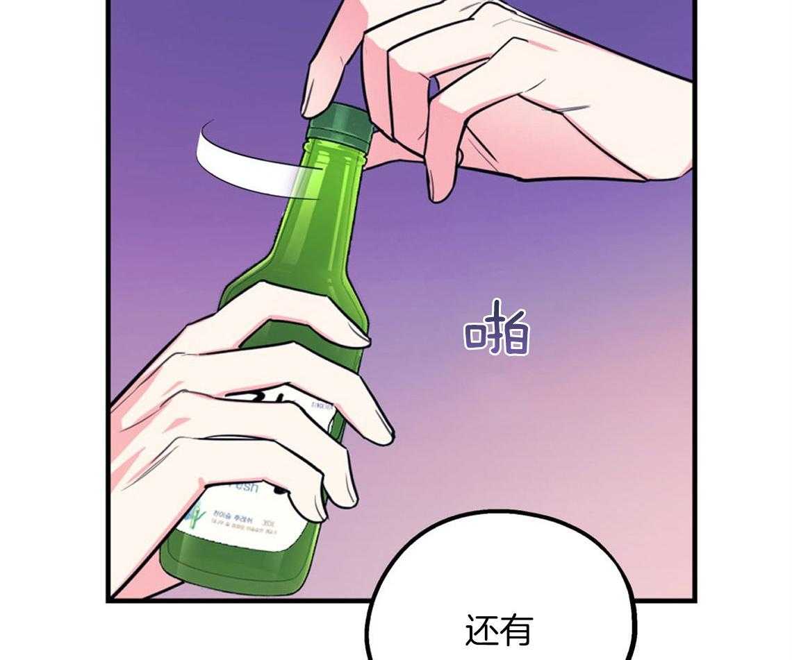 你和我不能这样 第9话 酒后 第6页