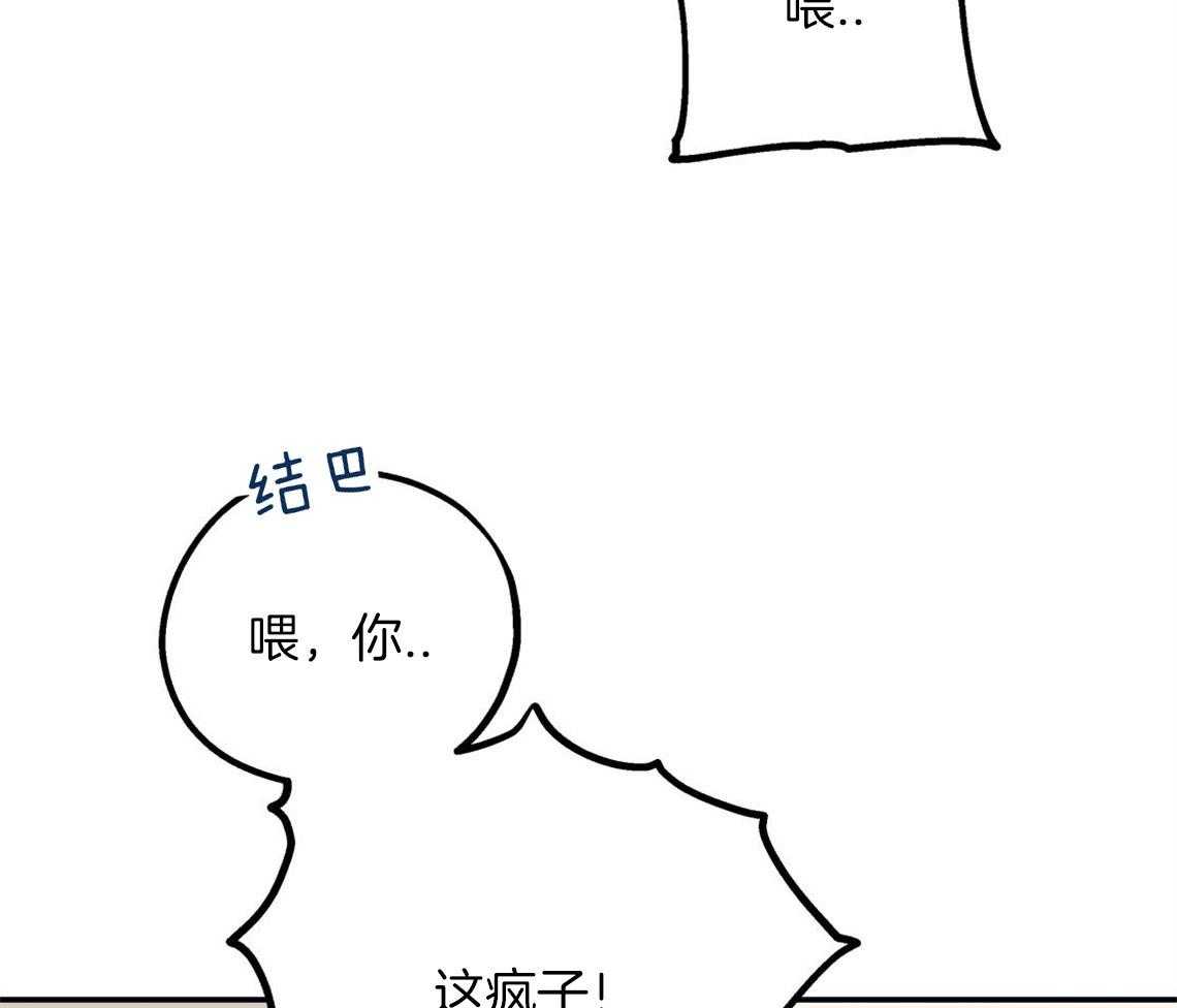 你和我不能这样 第10话 对恋人的态度 第2页