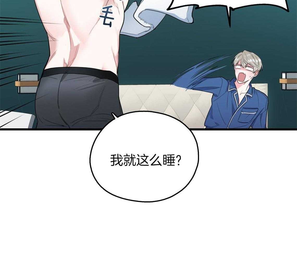 你和我不能这样 第10话 对恋人的态度 第11页