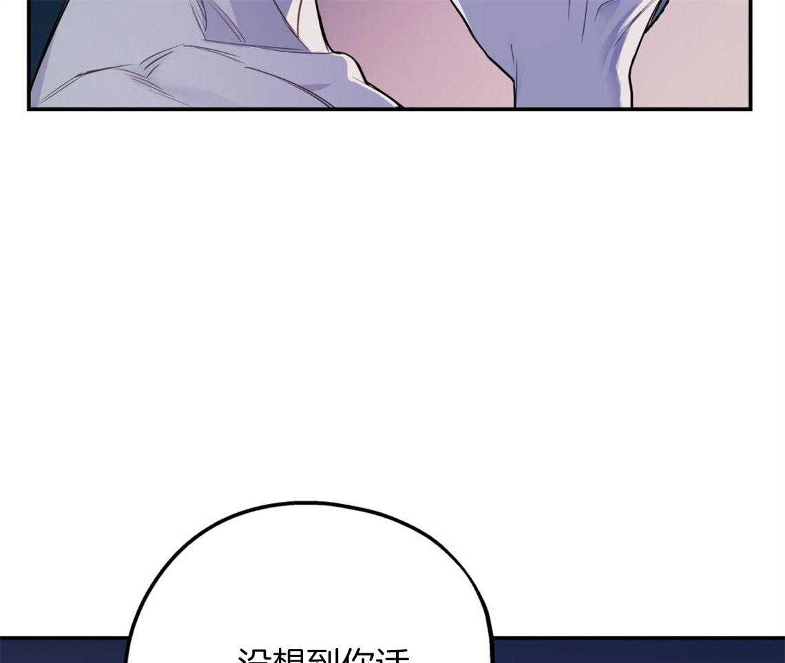 你和我不能这样 第10话 对恋人的态度 第25页