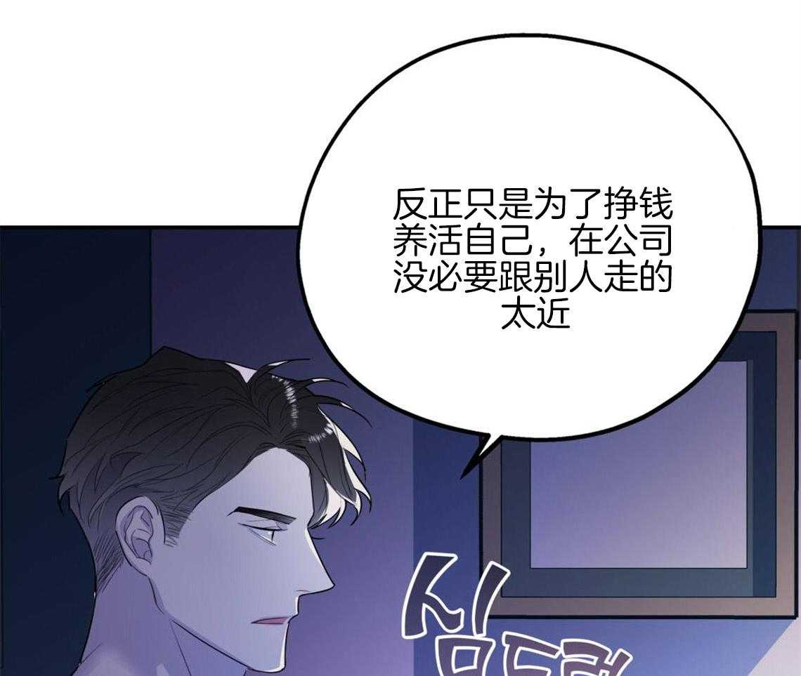 你和我不能这样 第10话 对恋人的态度 第30页