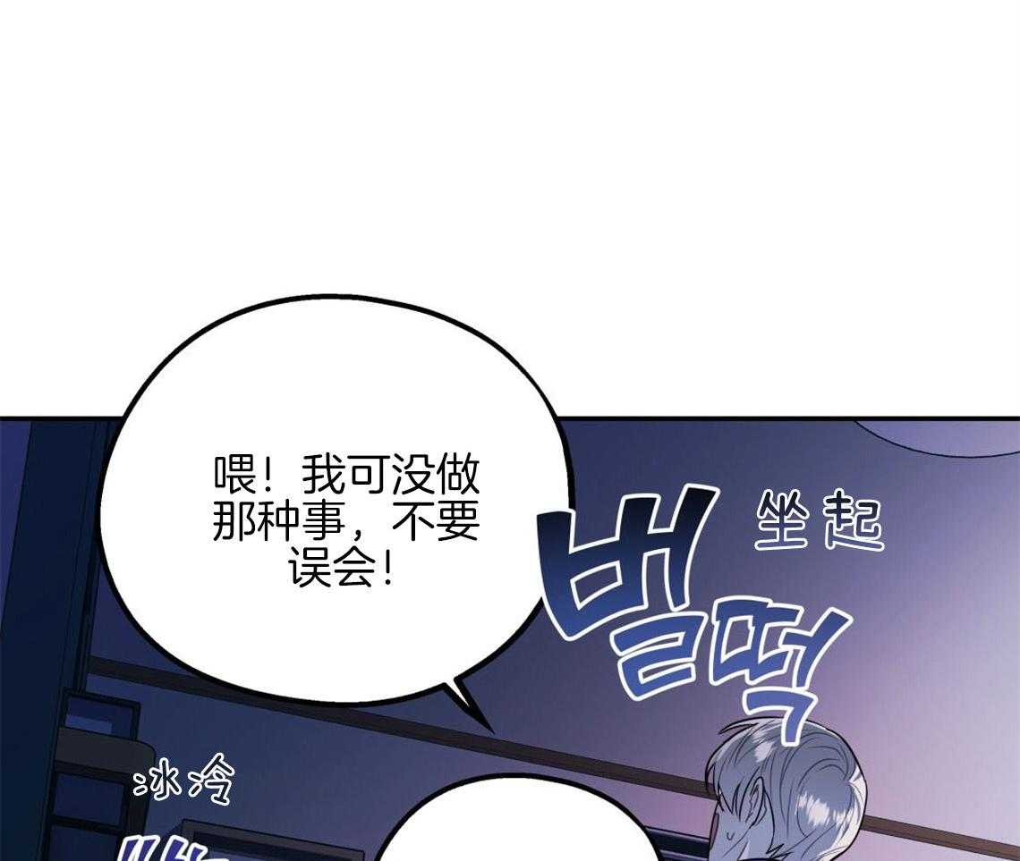 你和我不能这样 第10话 对恋人的态度 第36页