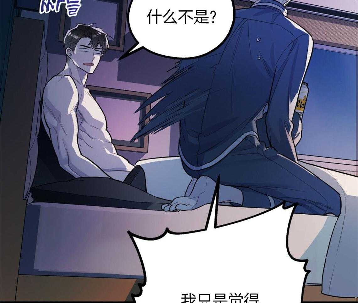 你和我不能这样 第10话 对恋人的态度 第37页