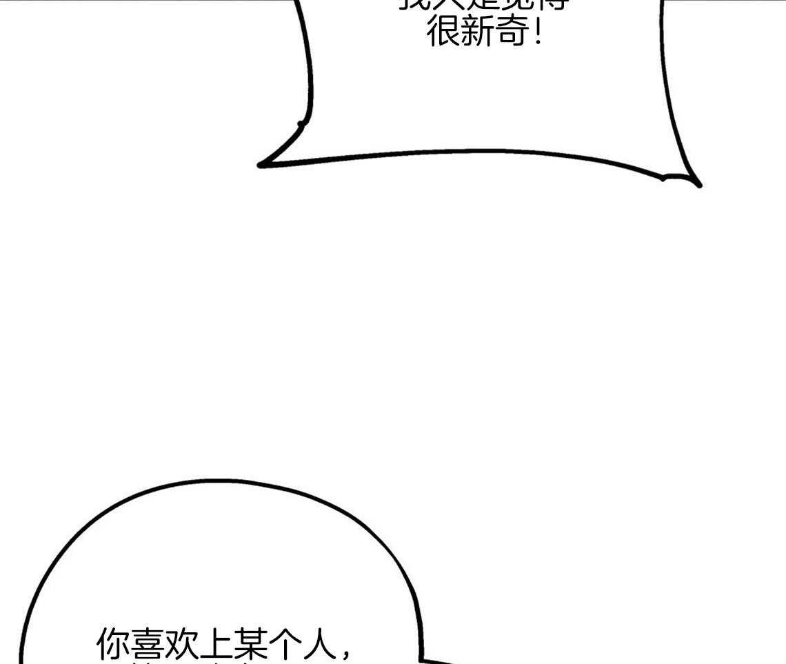 你和我不能这样 第10话 对恋人的态度 第38页