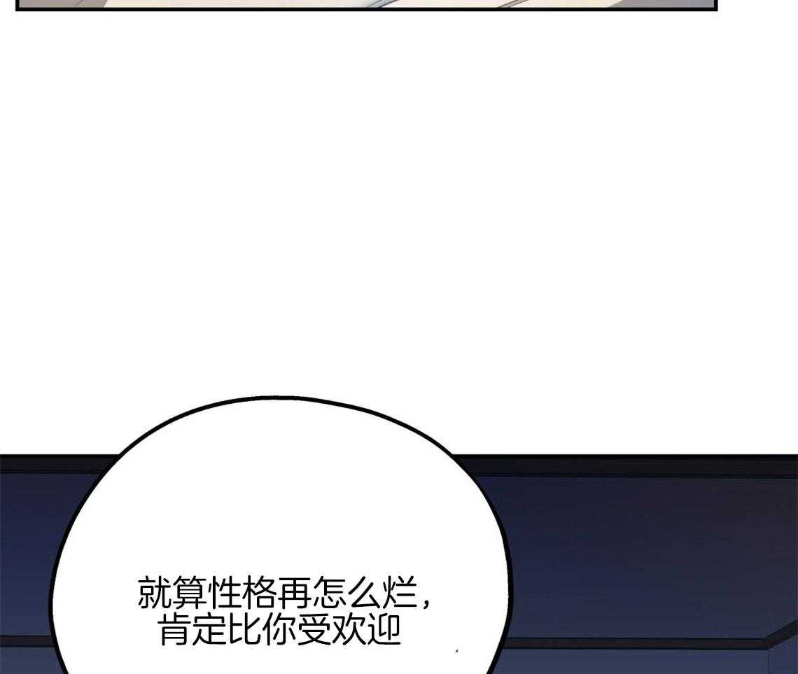 你和我不能这样 第10话 对恋人的态度 第41页