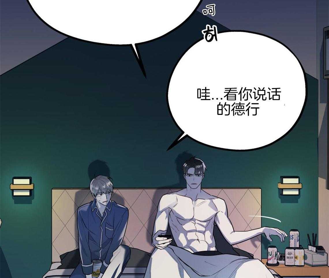 你和我不能这样 第10话 对恋人的态度 第42页