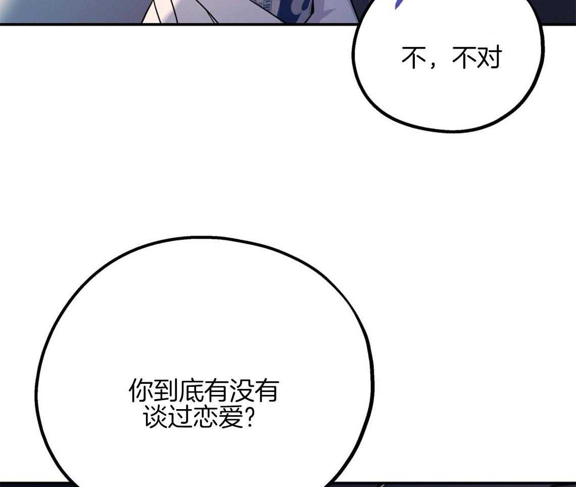你和我不能这样 第10话 对恋人的态度 第45页