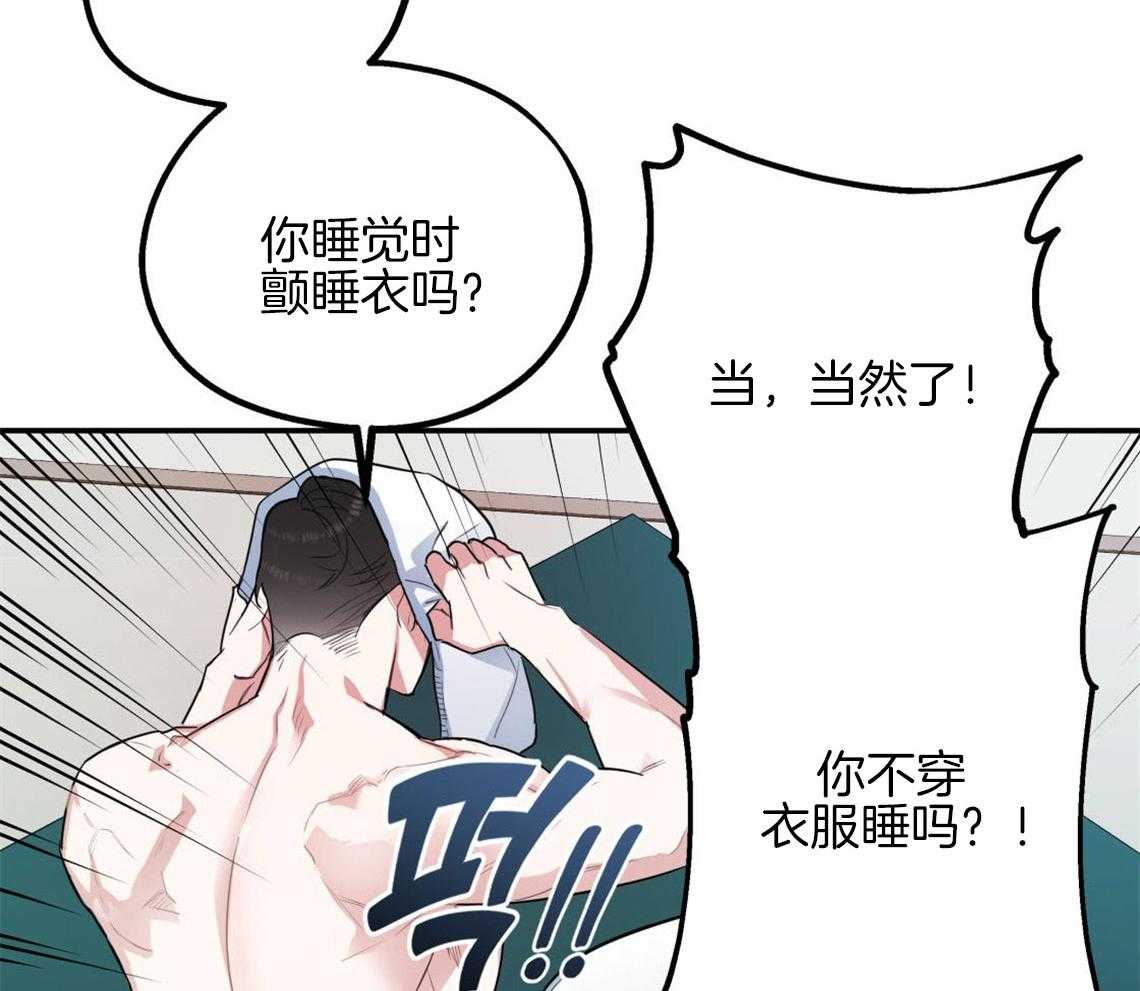 你和我不能这样 第10话 对恋人的态度 第10页