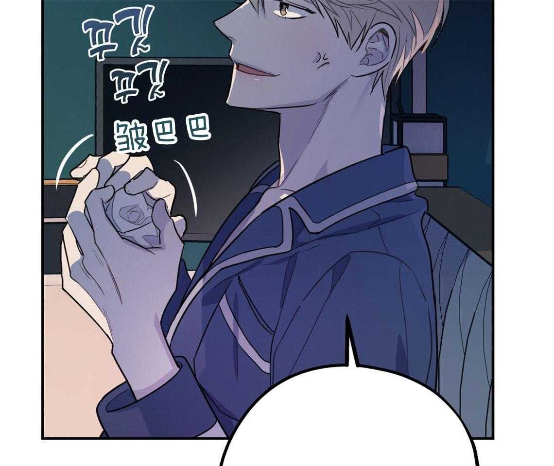 你和我不能这样 第11话 很突然 第23页