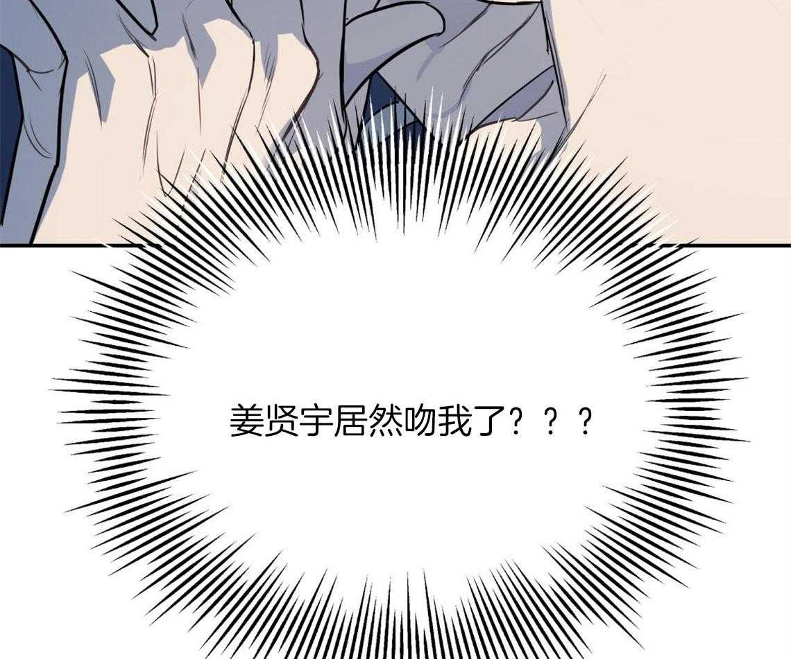 你和我不能这样 第11话 很突然 第51页