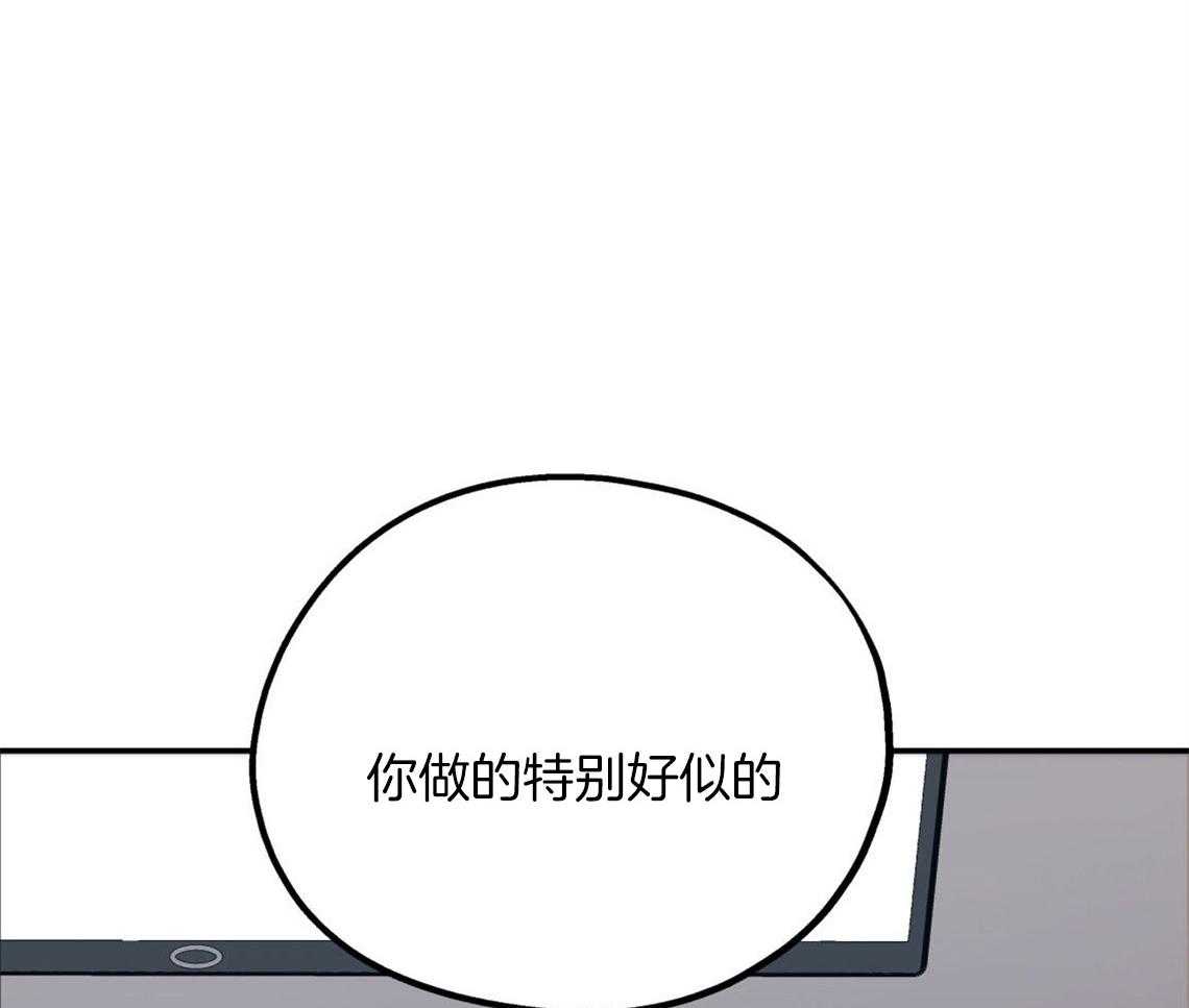 你和我不能这样 第12话 引火上身 第24页