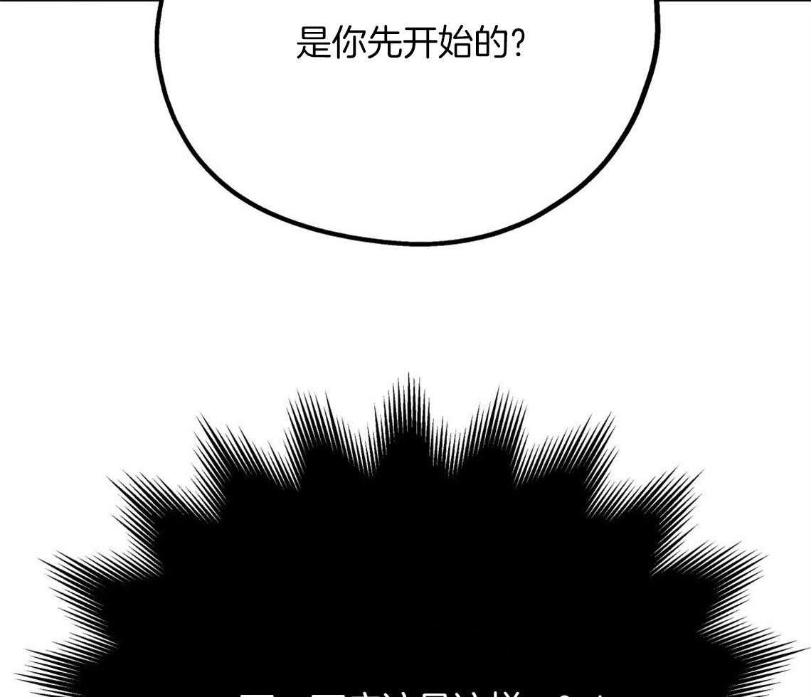 你和我不能这样 第12话 引火上身 第43页