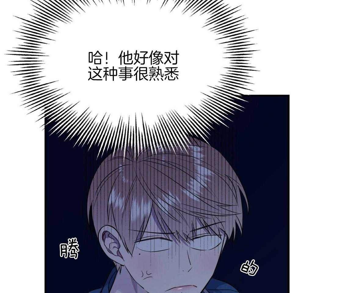 你和我不能这样 第13话 真相被戳破 第12页