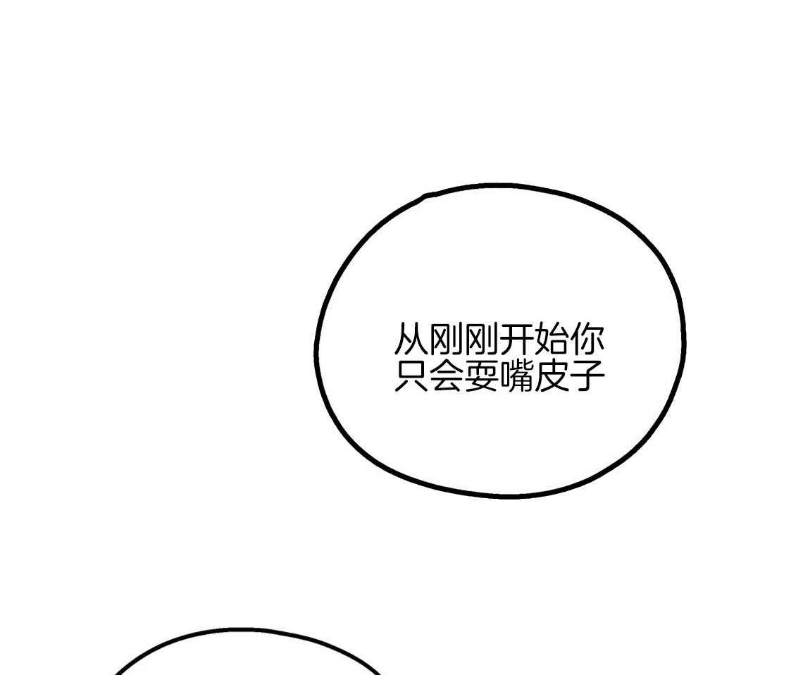 你和我不能这样 第13话 真相被戳破 第15页