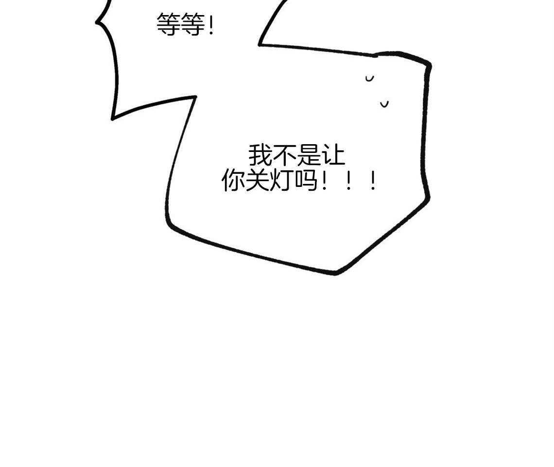 你和我不能这样 第13话 真相被戳破 第23页