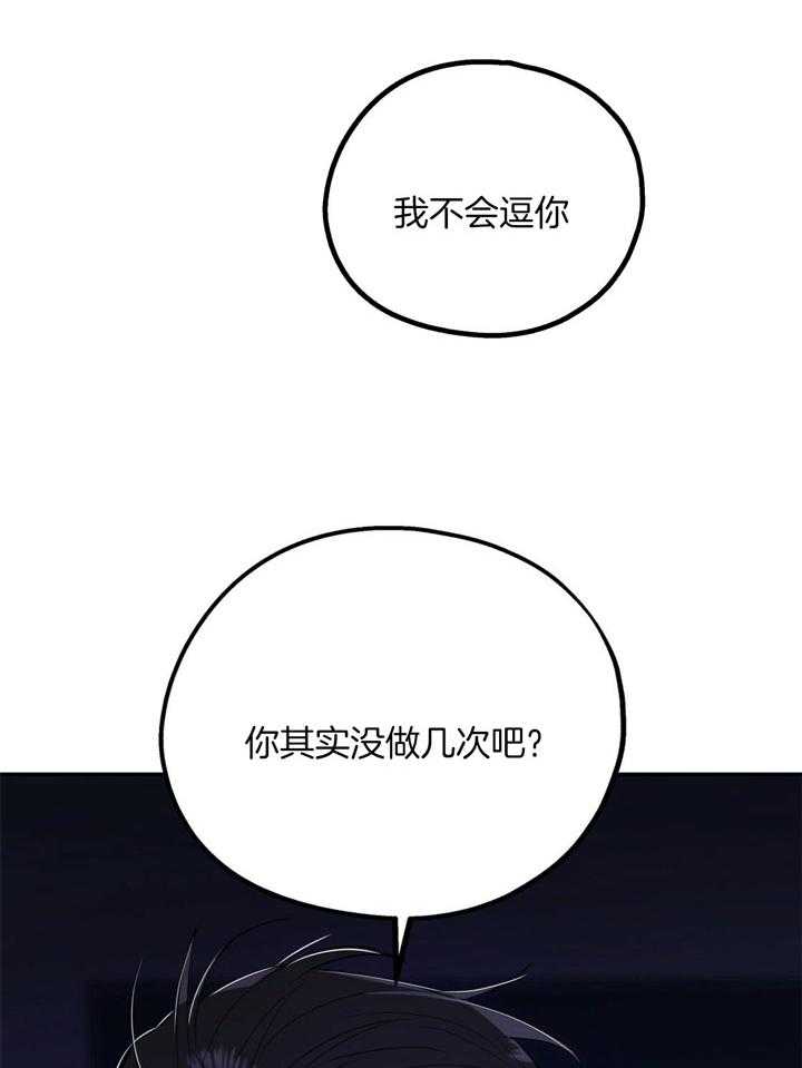 你和我不能这样 第13话 真相被戳破 第27页