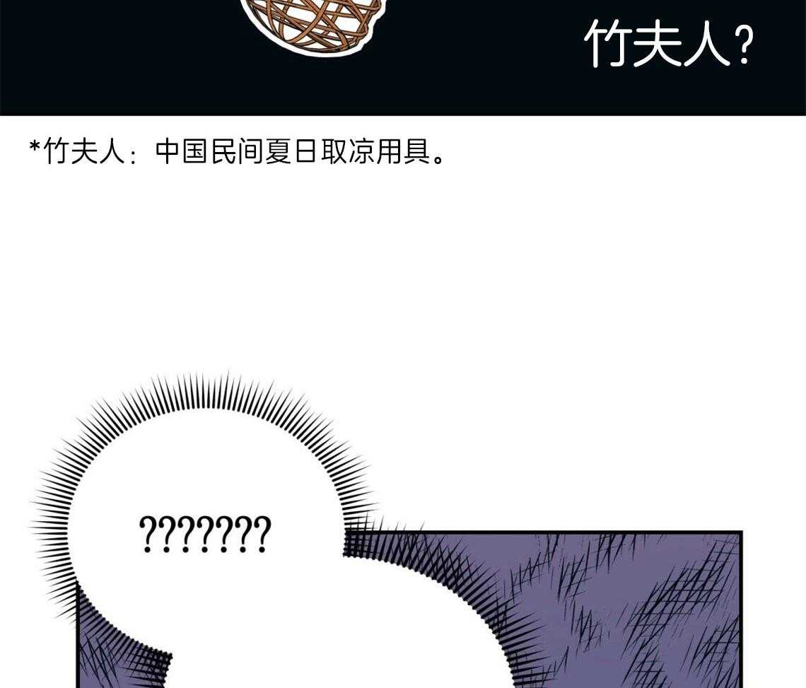 你和我不能这样 第13话 真相被戳破 第44页