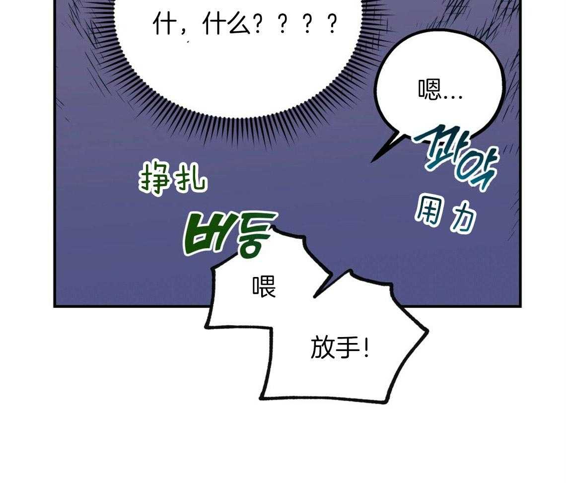 你和我不能这样 第13话 真相被戳破 第45页