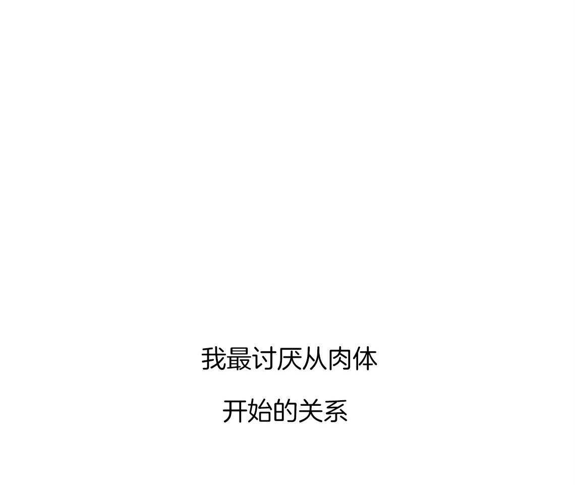 你和我不能这样 第14话 牵着鼻子走 第18页