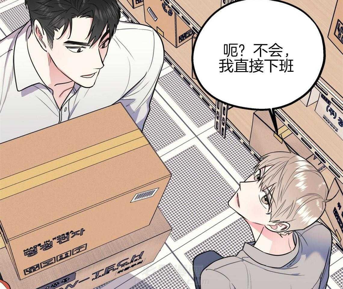 你和我不能这样 第14话 牵着鼻子走 第53页