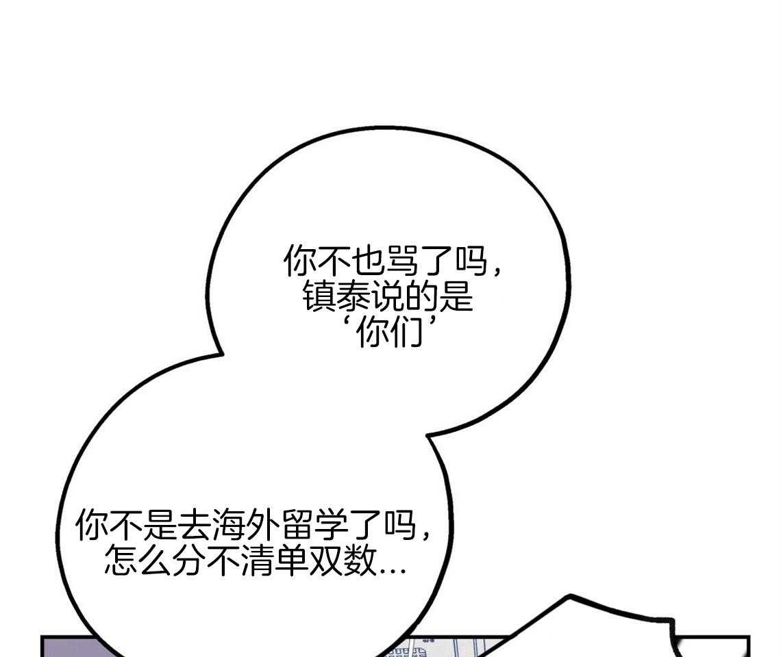 你和我不能这样 第15话 态度的问题 第12页