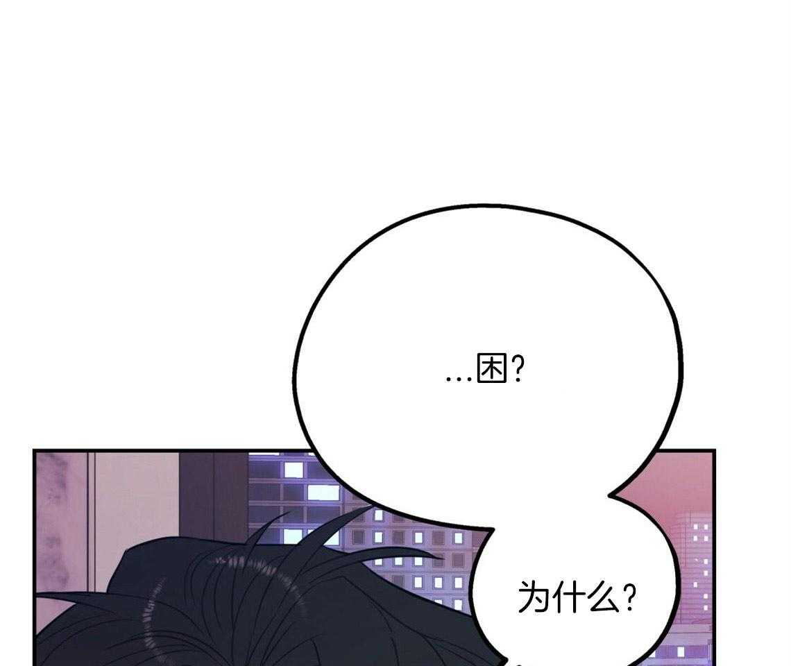你和我不能这样 第15话 态度的问题 第21页