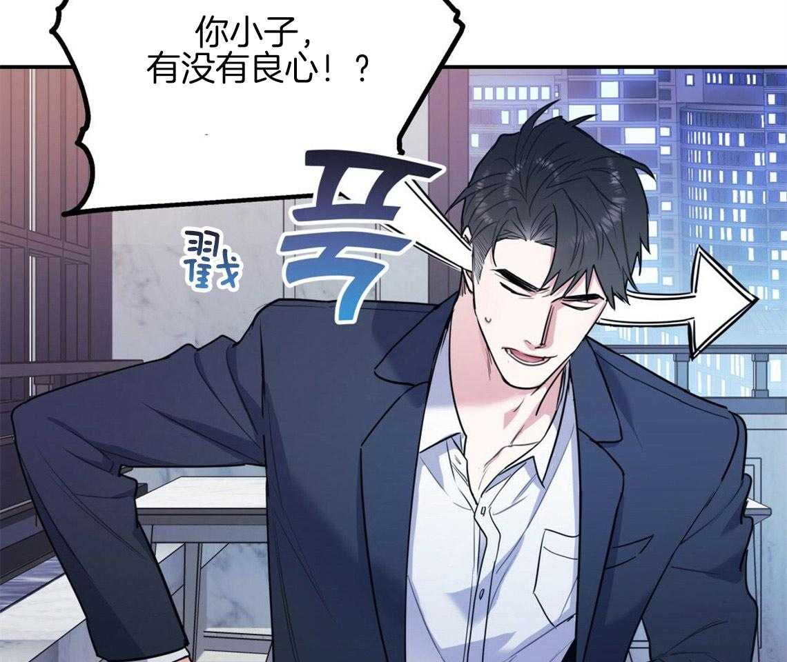 你和我不能这样 第15话 态度的问题 第26页