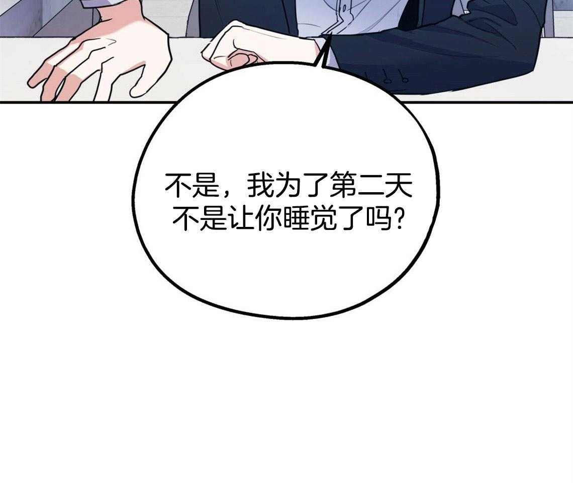 你和我不能这样 第15话 态度的问题 第27页