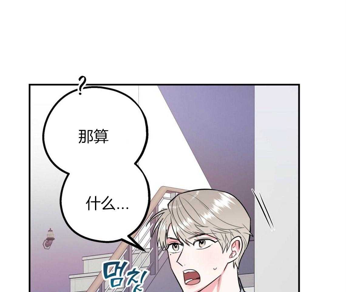 你和我不能这样 第15话 态度的问题 第28页
