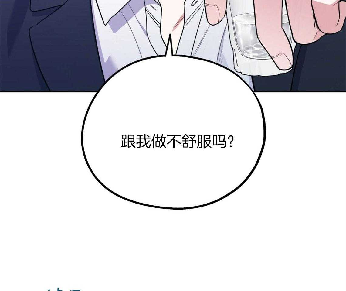 你和我不能这样 第15话 态度的问题 第39页
