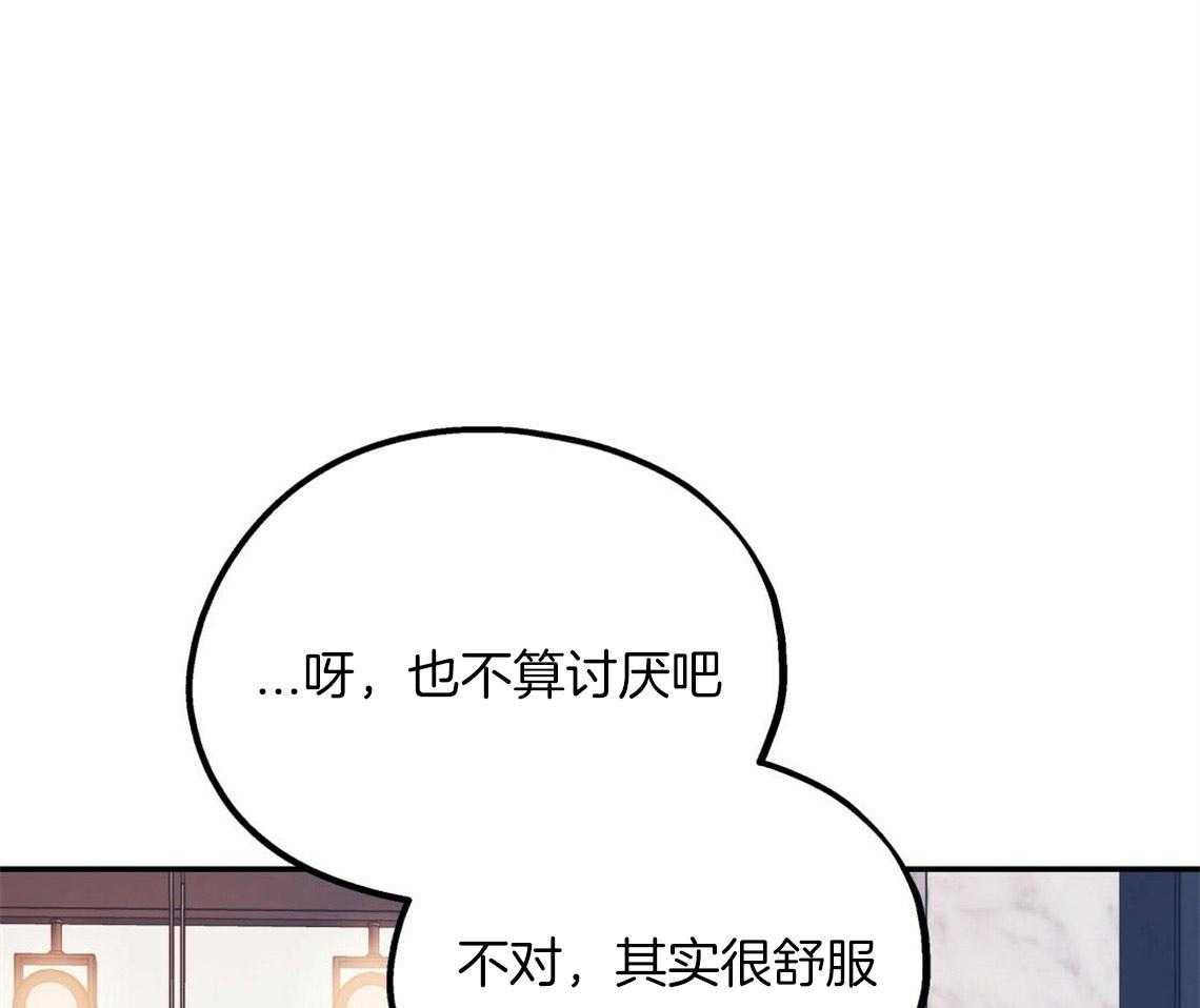 你和我不能这样 第15话 态度的问题 第44页