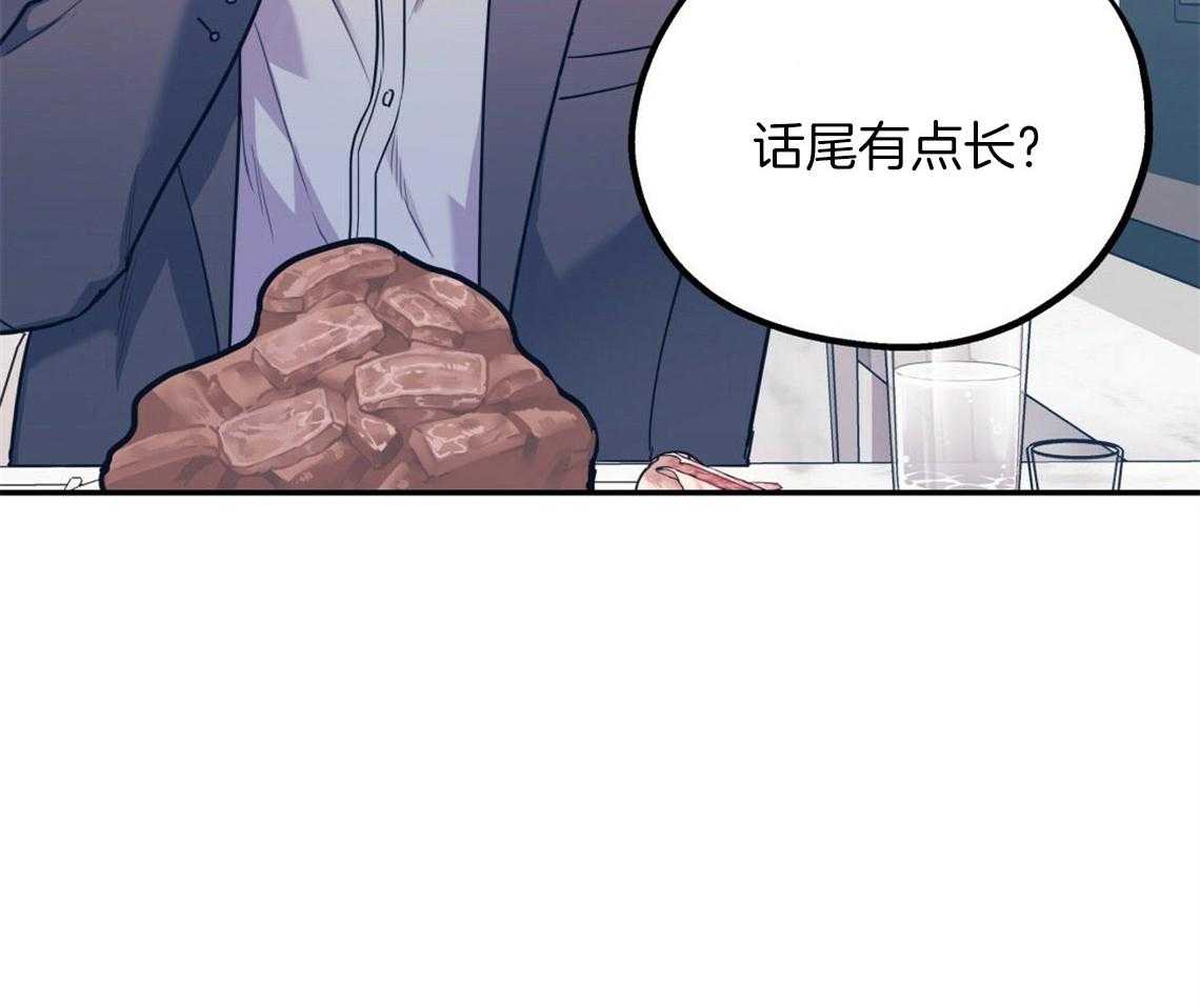 你和我不能这样 第15话 态度的问题 第46页