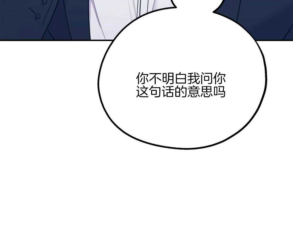 你和我不能这样 第15话 态度的问题 第50页