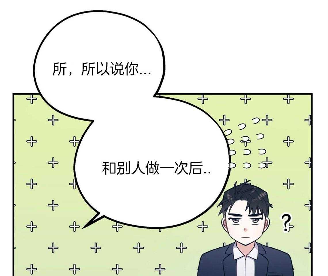你和我不能这样 第15话 态度的问题 第51页