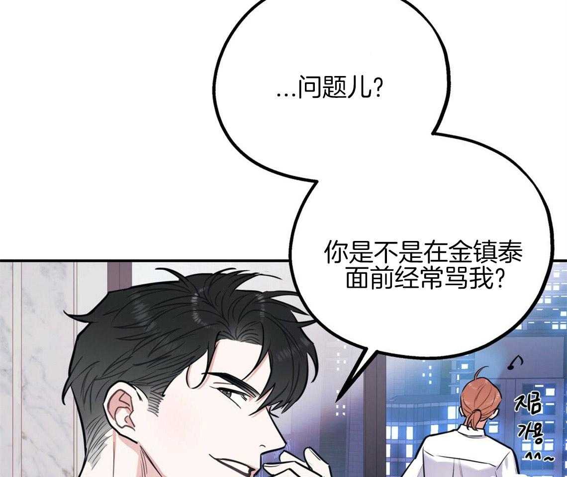 你和我不能这样 第15话 态度的问题 第10页