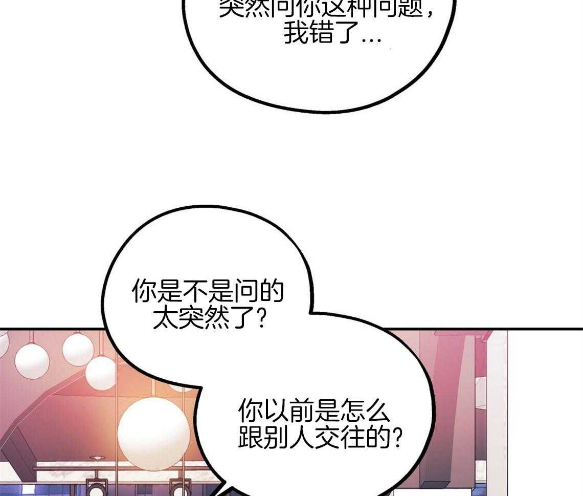 你和我不能这样 第16话 你喜欢的恋爱方式 第19页