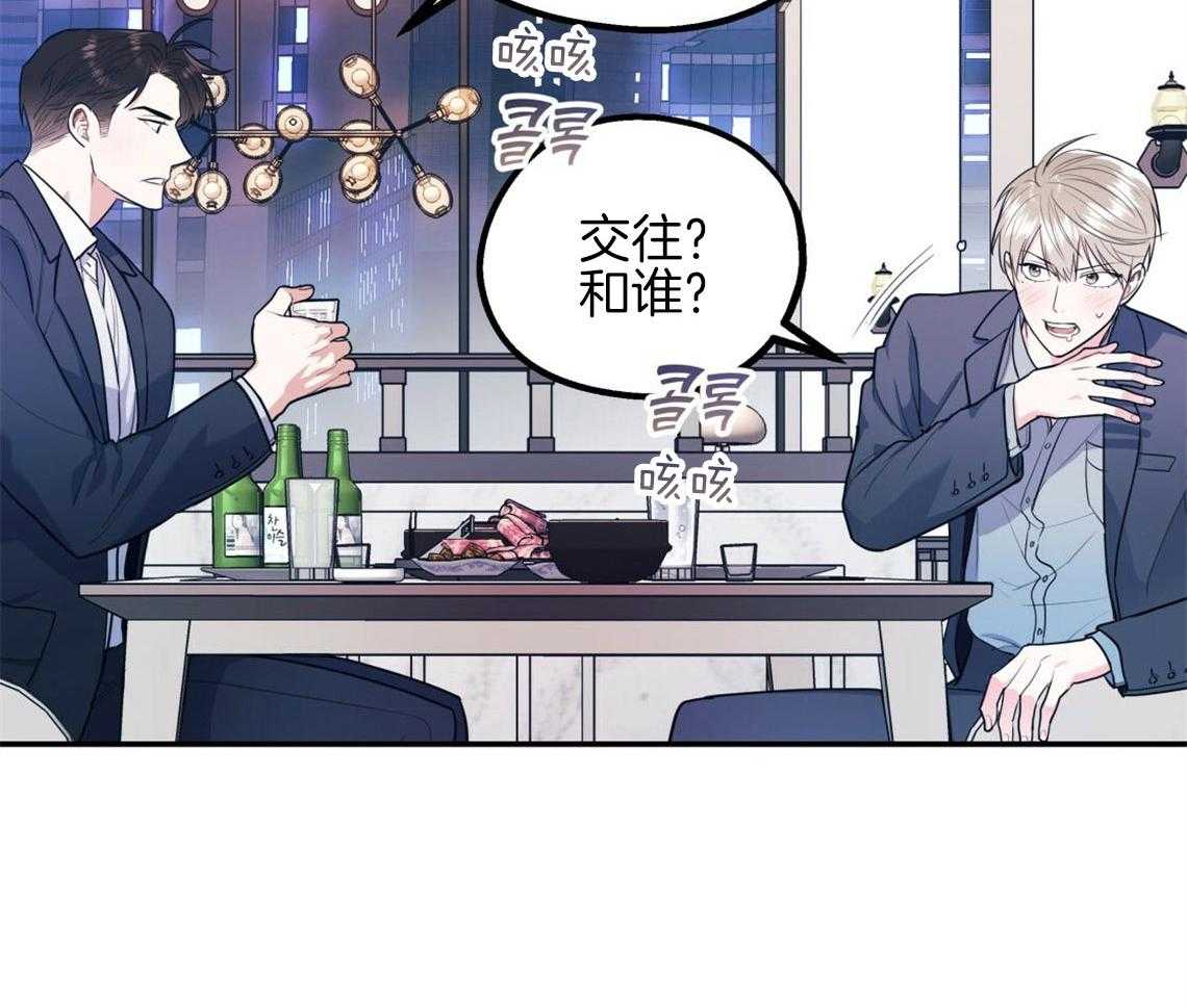你和我不能这样 第16话 你喜欢的恋爱方式 第20页