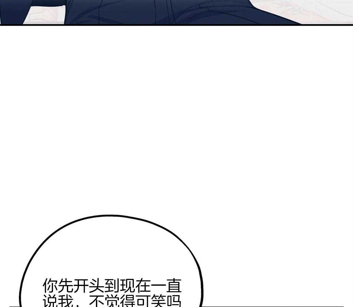 你和我不能这样 第16话 你喜欢的恋爱方式 第3页