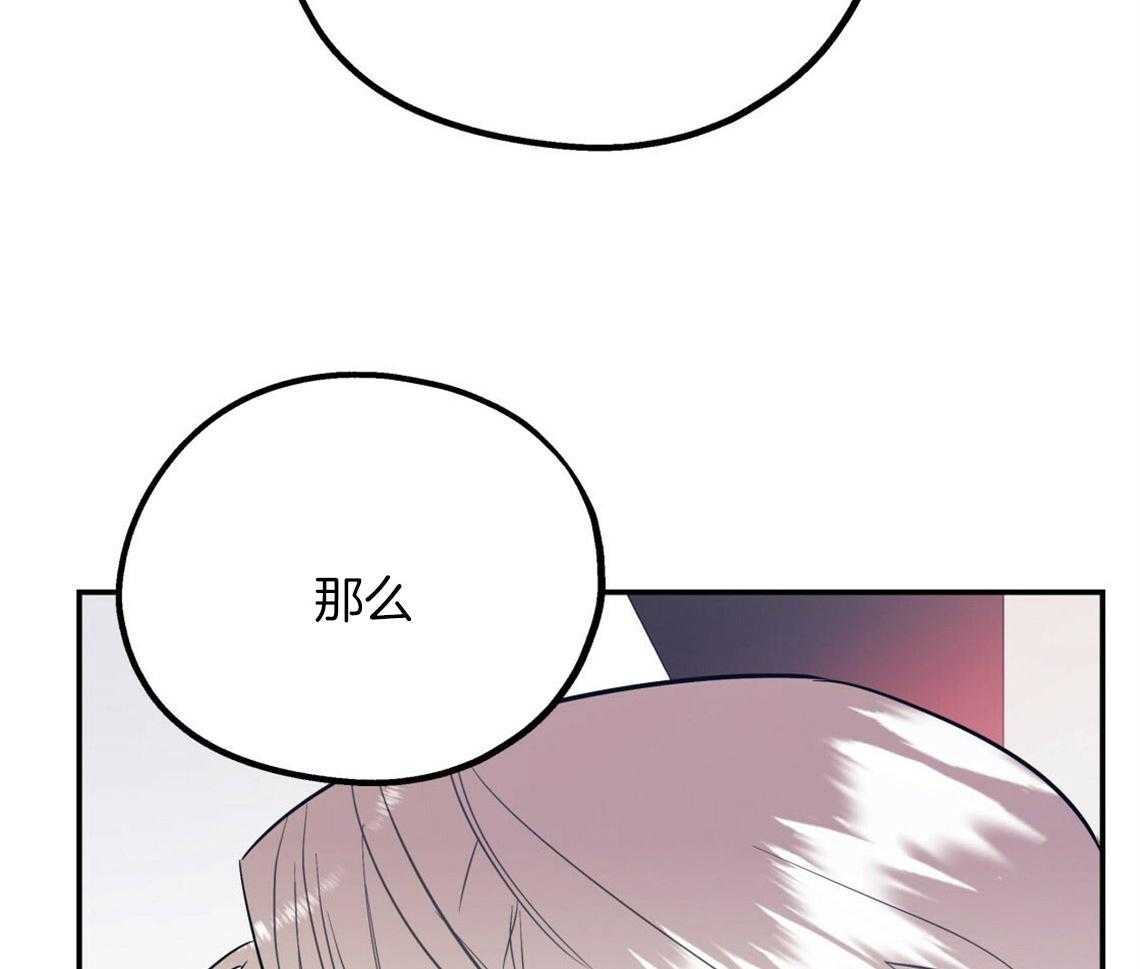 你和我不能这样 第16话 你喜欢的恋爱方式 第23页