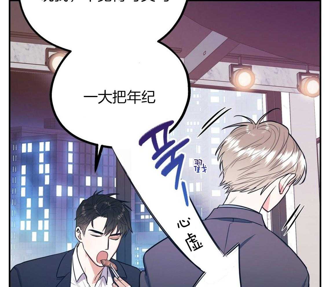 你和我不能这样 第16话 你喜欢的恋爱方式 第4页