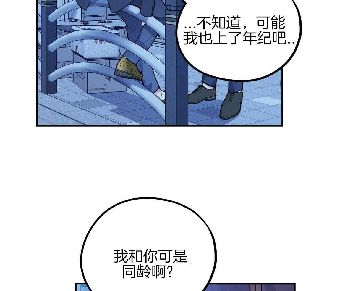 你和我不能这样 第16话 你喜欢的恋爱方式 第36页
