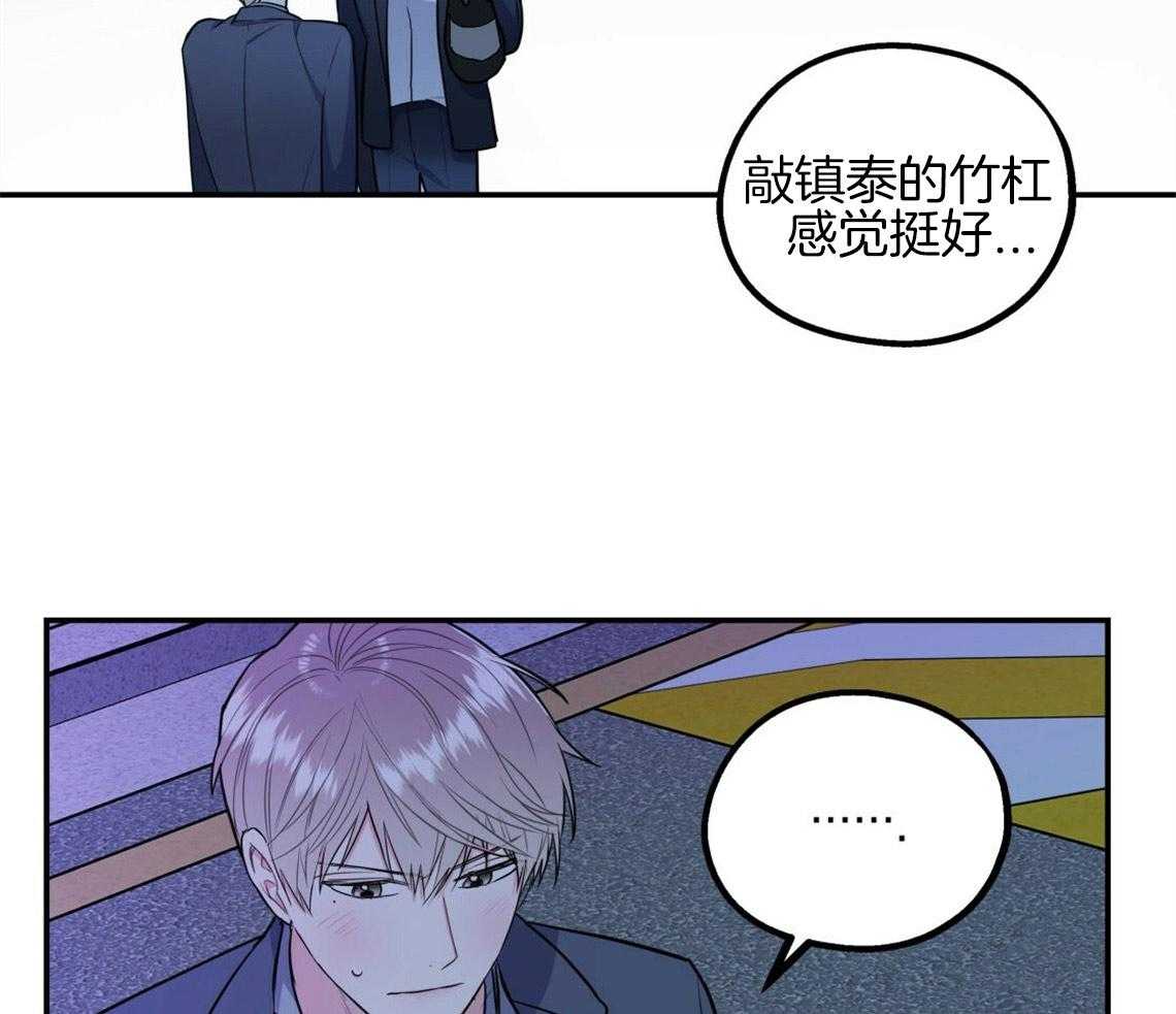 你和我不能这样 第16话 你喜欢的恋爱方式 第39页