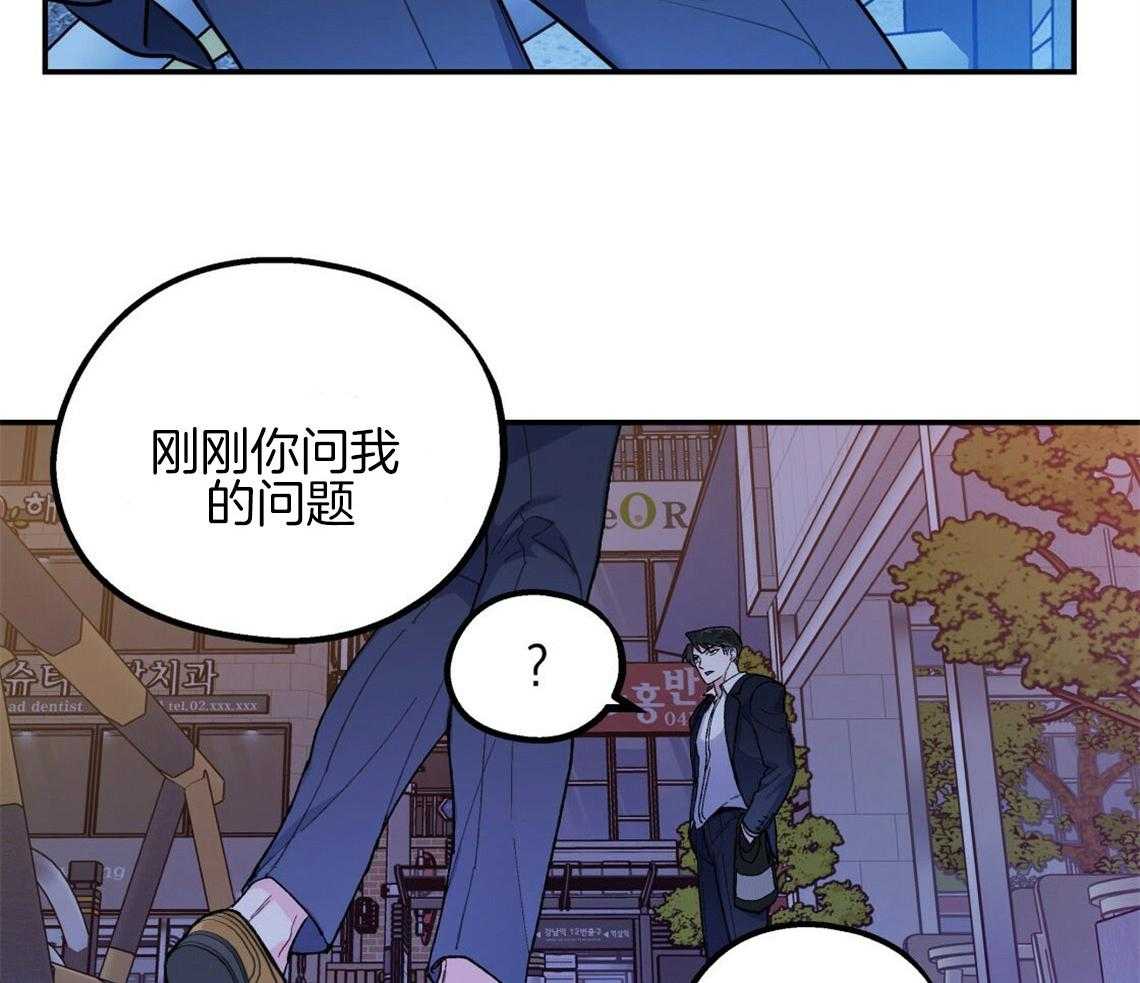 你和我不能这样 第16话 你喜欢的恋爱方式 第41页