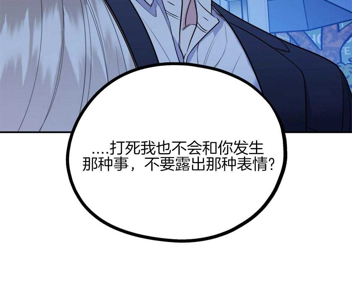 你和我不能这样 第16话 你喜欢的恋爱方式 第52页