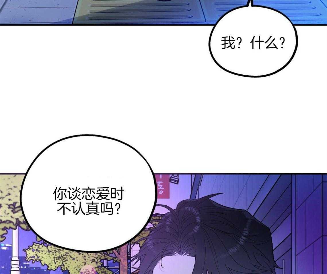 你和我不能这样 第17话 合得来的方面 第2页