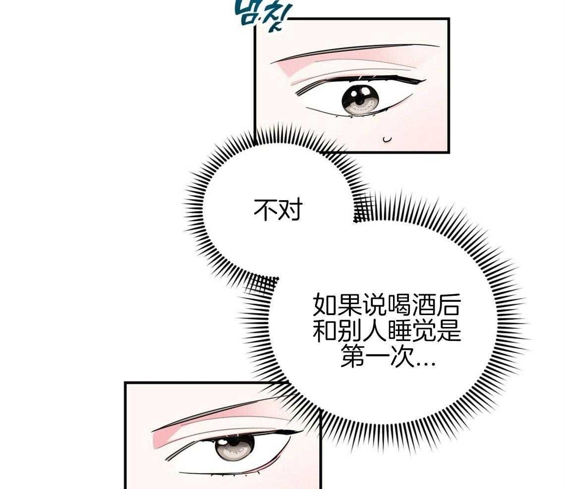 你和我不能这样 第17话 合得来的方面 第17页