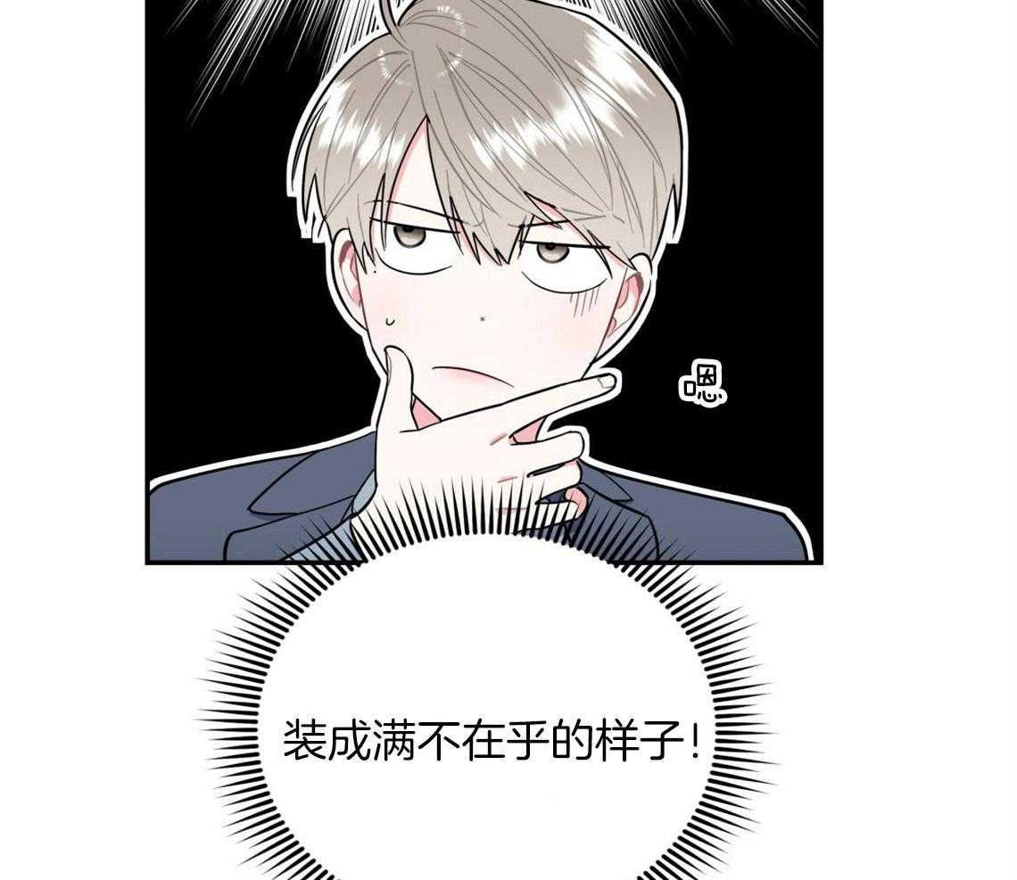 你和我不能这样 第17话 合得来的方面 第20页